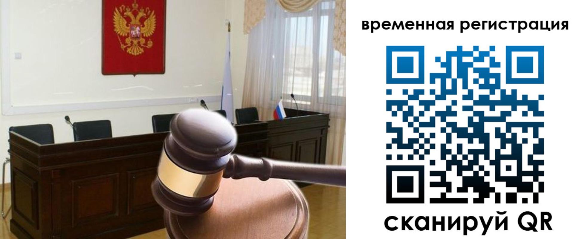 временная регистрация для школы в Ефремове