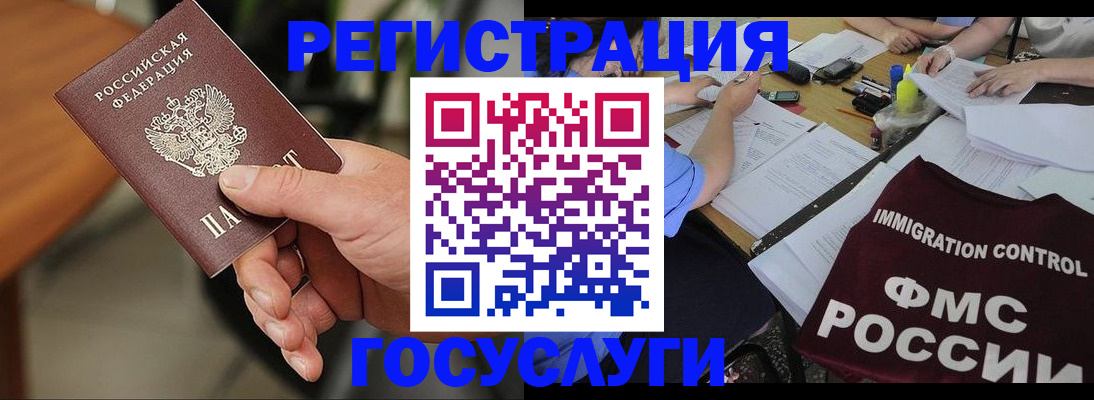 временная регистрация 2025 в Ефремове