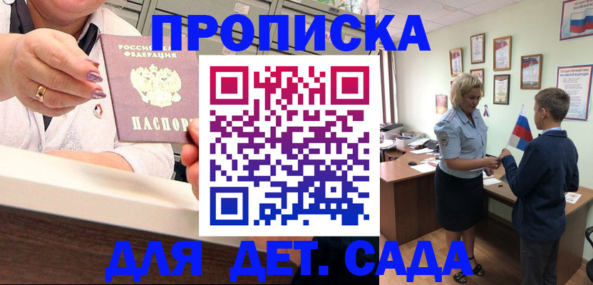 временная прописка в Ефремове