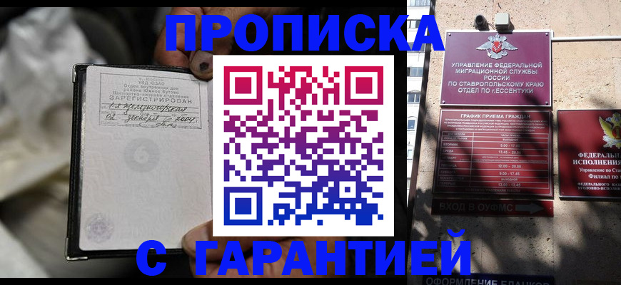 прописка паспорт в Ефремове